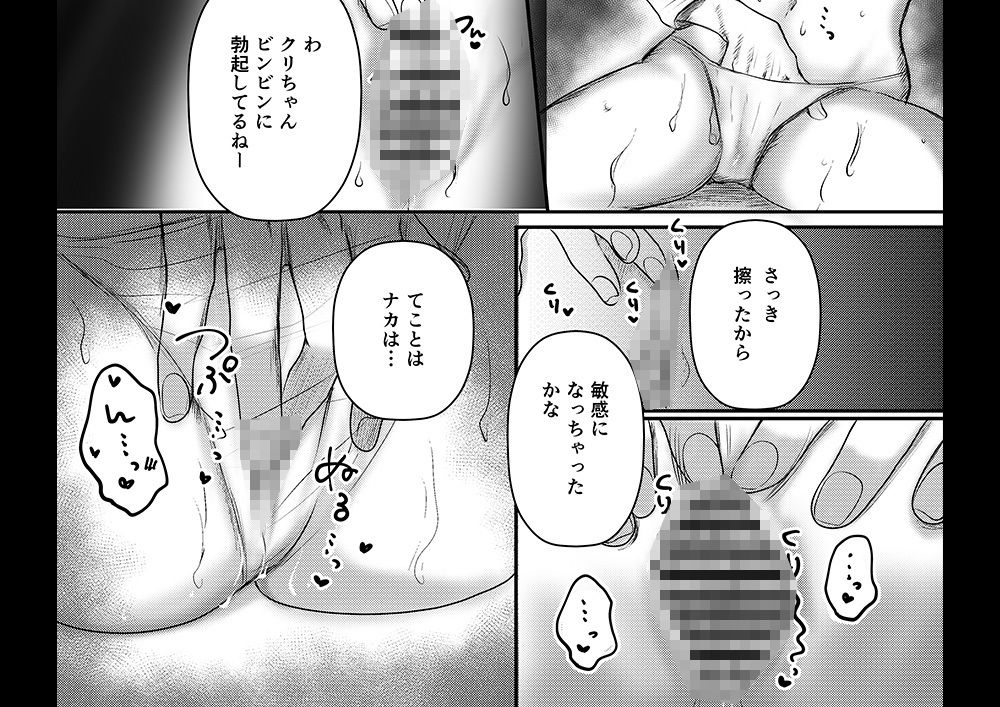 【睡眠レ●プ】寝てるお姉さんを肉オナホにしていいですか？のサンプル画像5