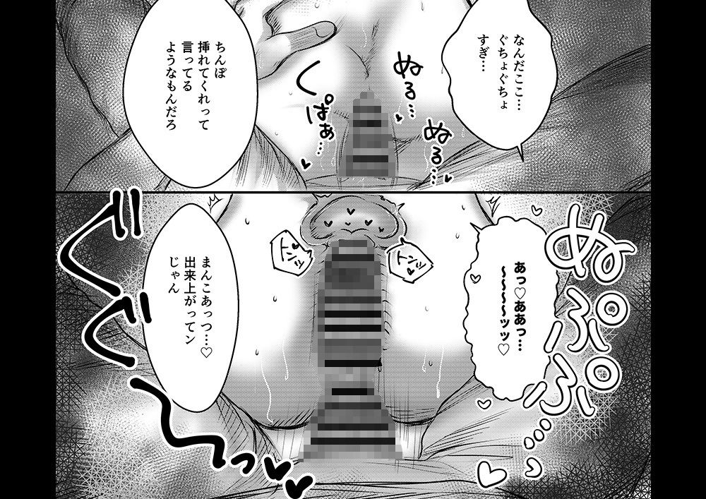 【睡眠レ●プ】寝てるお姉さんを肉オナホにしていいですか？のサンプル画像9