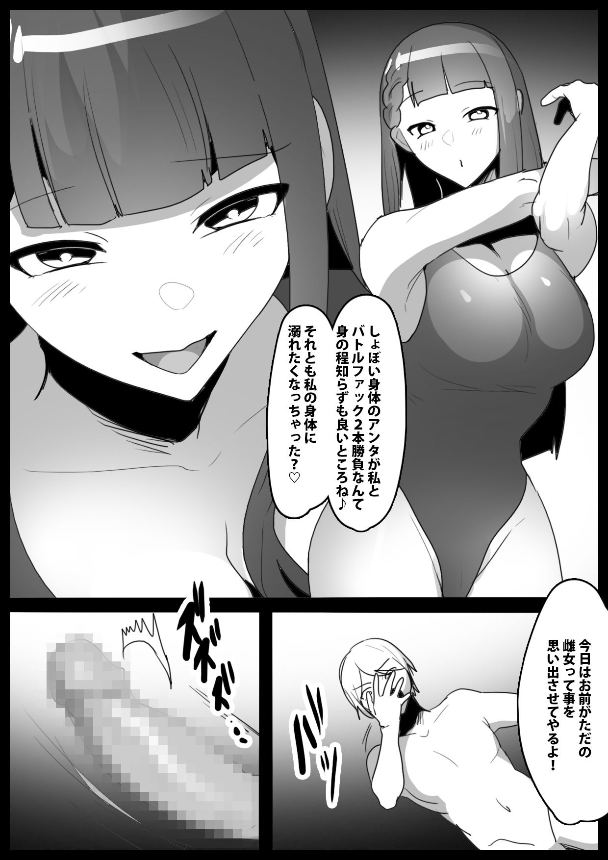 Girls Beat！ ぷらす vsマキ_0