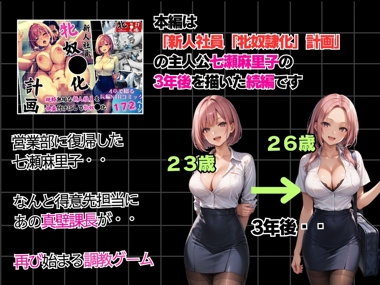 イスカリオテのマリ 後編 〜あれから3年‥真壁課長の逆襲〜 画像1