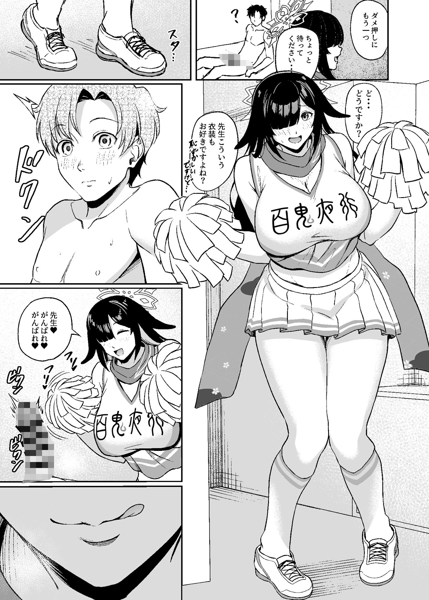 サンプル画像5:ツクヨ流忍法身長差房中術(CAISSON) [d_717359]