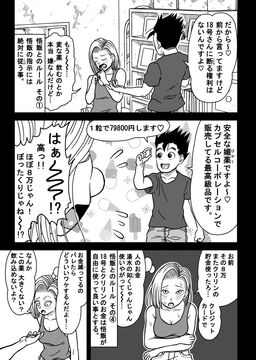 サンプル画像2:18号NTR 中出しオンパレード11(ジータースタジオ) [d_717365]