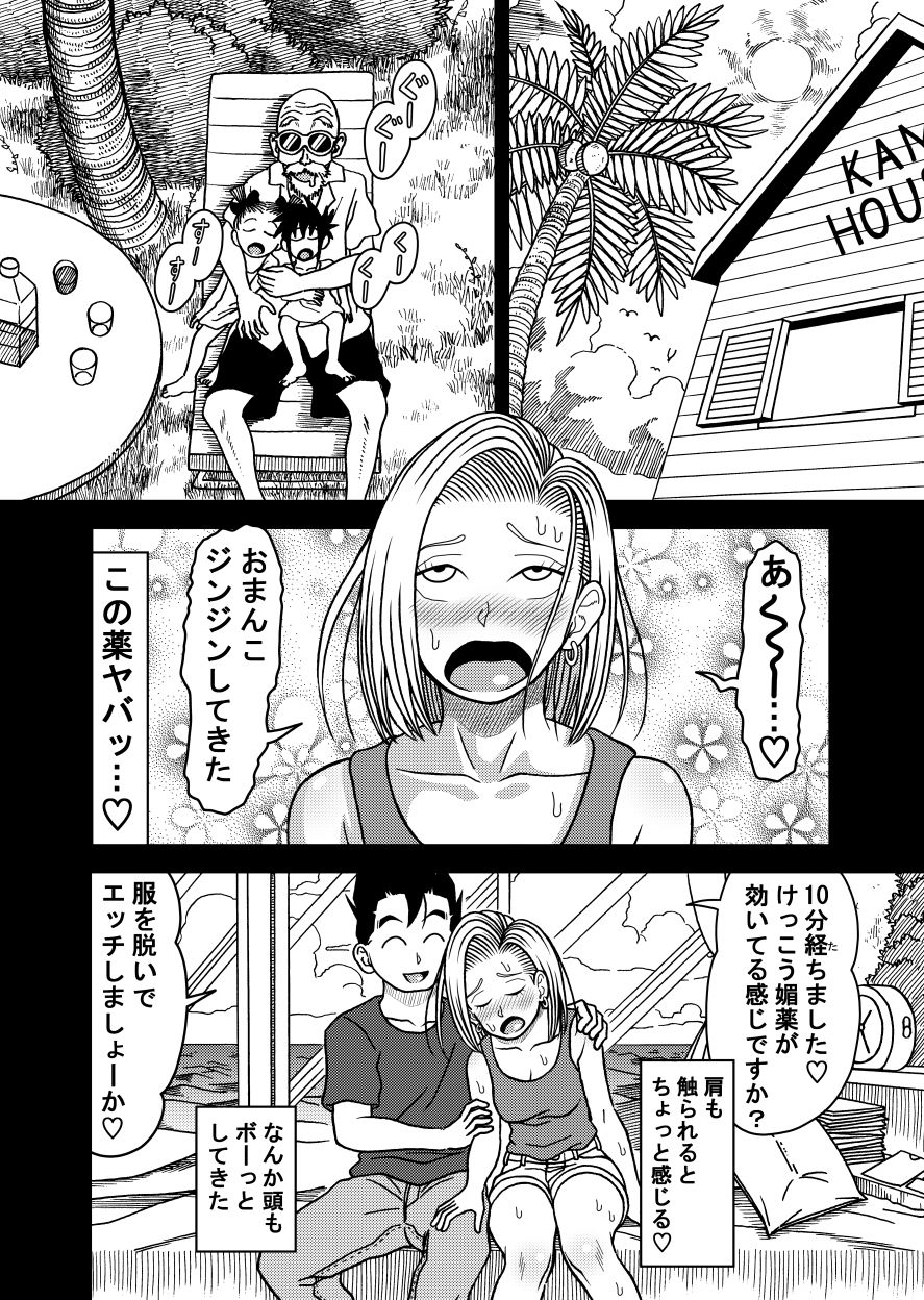 サンプル画像5:18号NTR 中出しオンパレード11(ジータースタジオ) [d_717365]