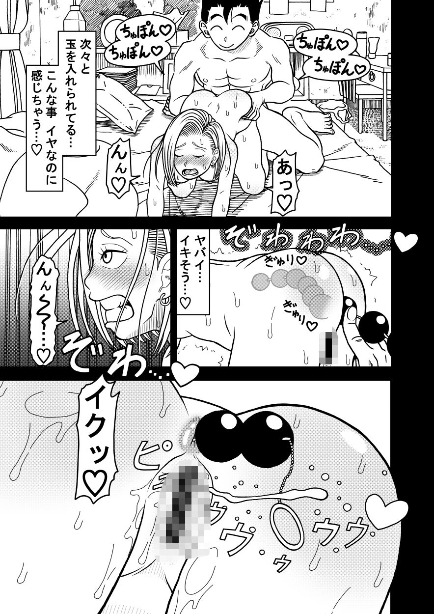 18号NTR 中出しオンパレード11 画像10