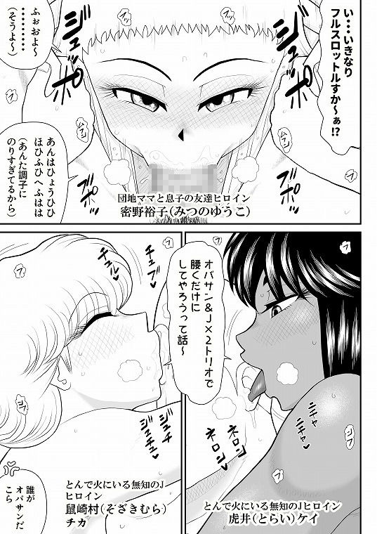 ソープ・FAKE庵・総集編4