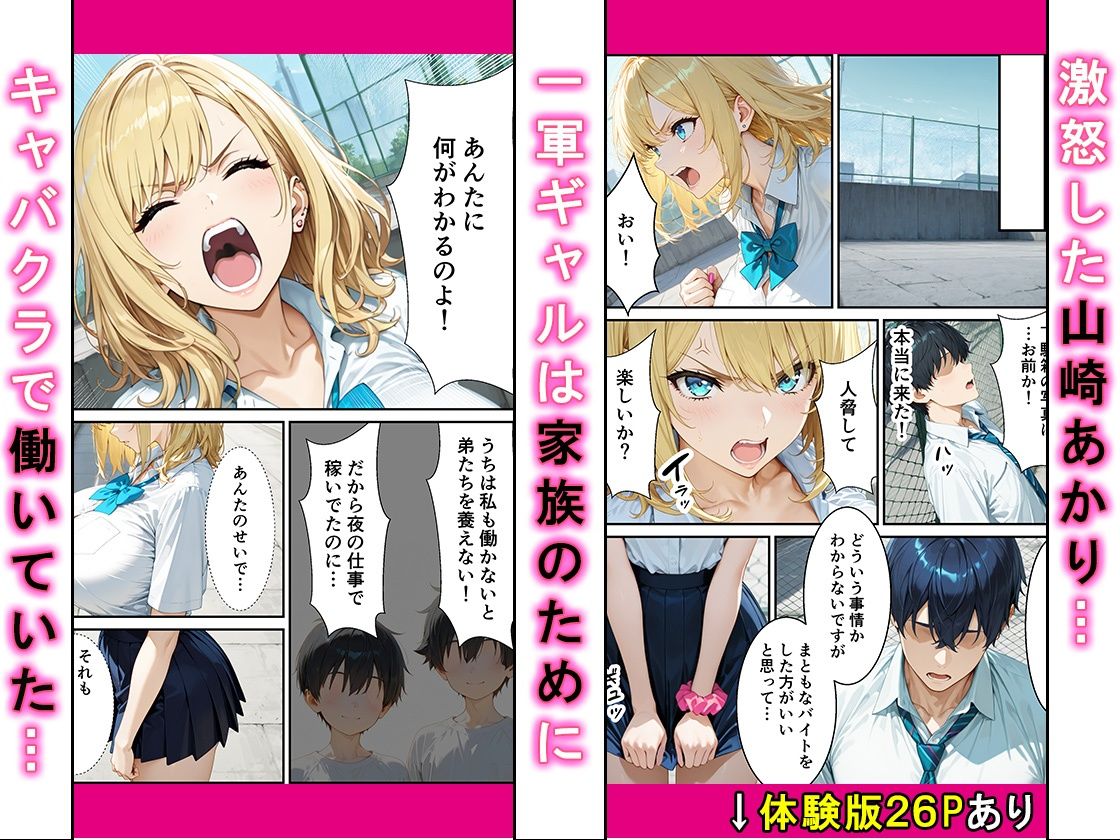 クラスの爆乳一軍金髪ギャルの弱みを握った俺に嫌々→2回目でガチ恋完堕ちする話 画像3