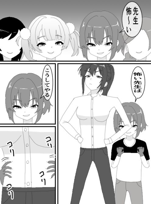 こちょこちょ学園 画像1