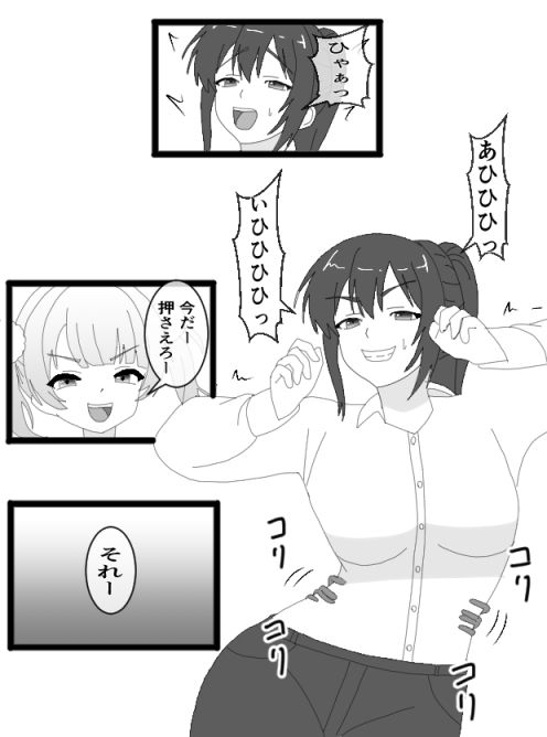 こちょこちょ学園 画像2