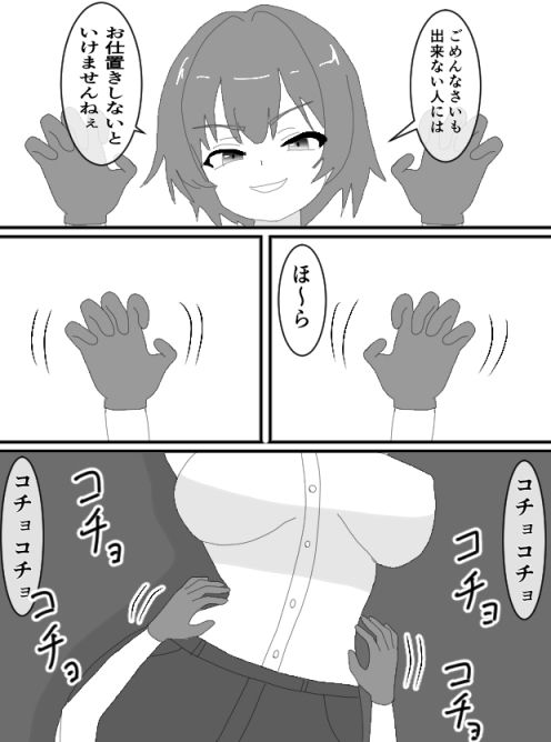 こちょこちょ学園 画像3