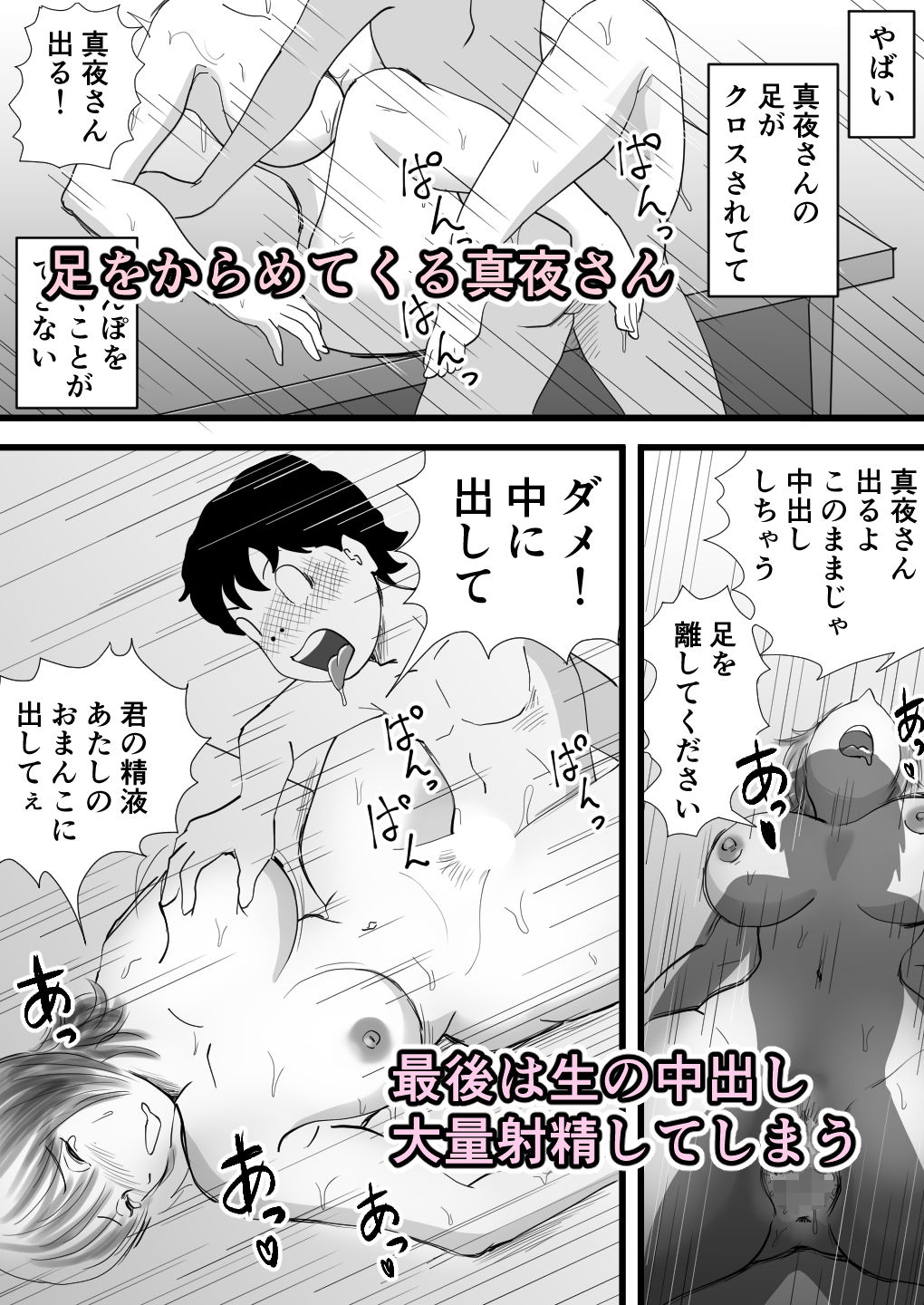 サンプル画像5:真夜さんは親父の女(桃尻ハッスル堂) [d_717383]