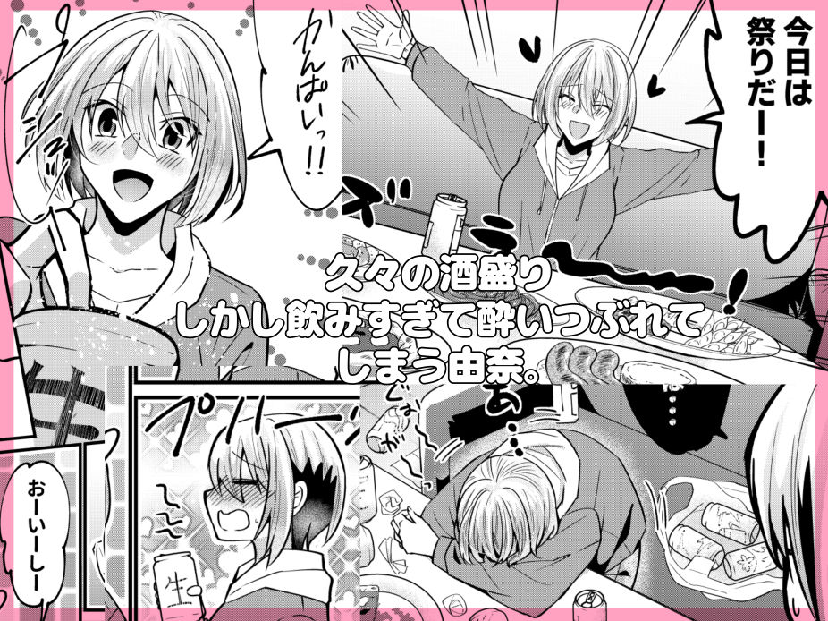 【無料エロ漫画】d_717387 お兄ちゃんに妹が（性的に）食べられちゃった話 泥●編(invitation)
