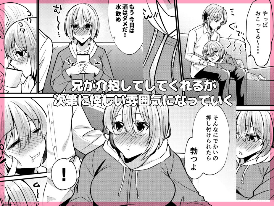 【無料エロ漫画】d_717387 お兄ちゃんに妹が（性的に）食べられちゃった話 泥●編(invitation)