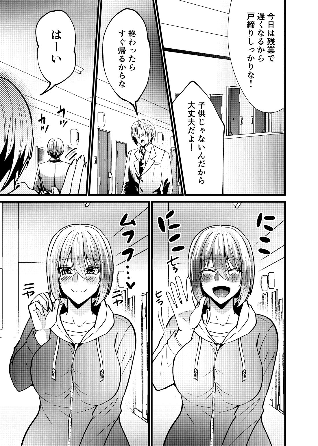 【無料エロ漫画】d_717387 お兄ちゃんに妹が（性的に）食べられちゃった話 泥●編(invitation)