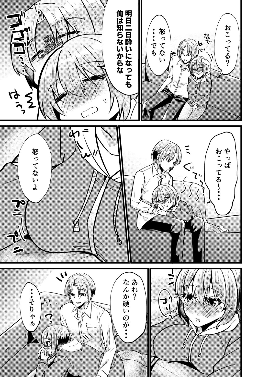 【無料エロ漫画】d_717387 お兄ちゃんに妹が（性的に）食べられちゃった話 泥●編(invitation)