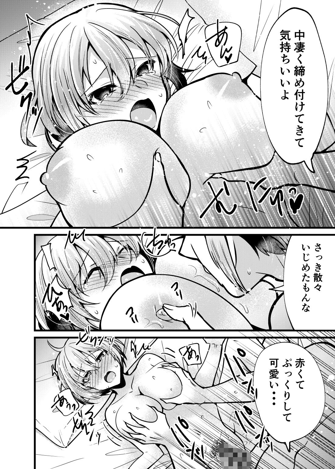 【無料エロ漫画】d_717387 お兄ちゃんに妹が（性的に）食べられちゃった話 泥●編(invitation)