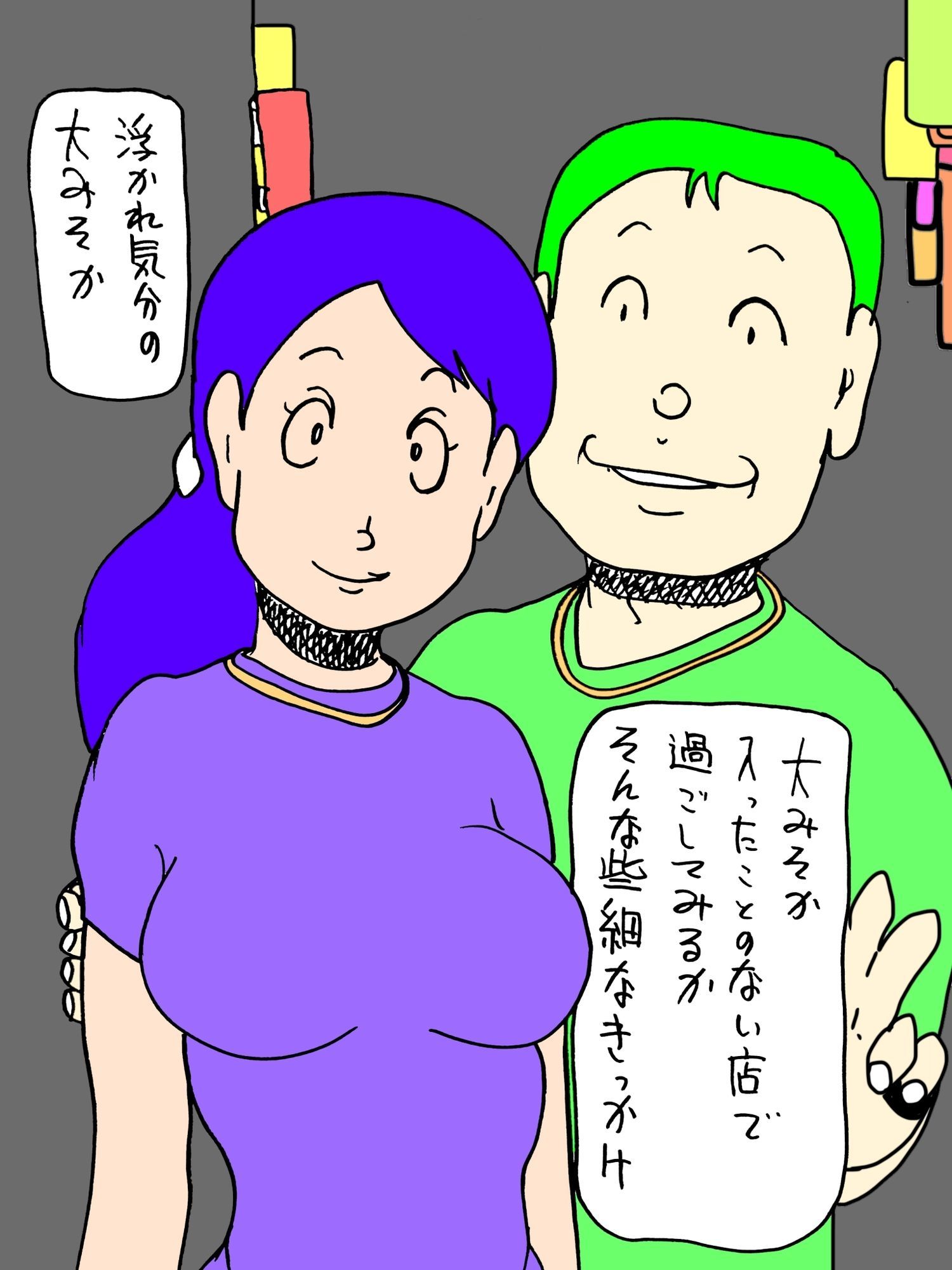 サンプル画像1:寝取られて大みそか(N-zumi-ha) [d_717391]