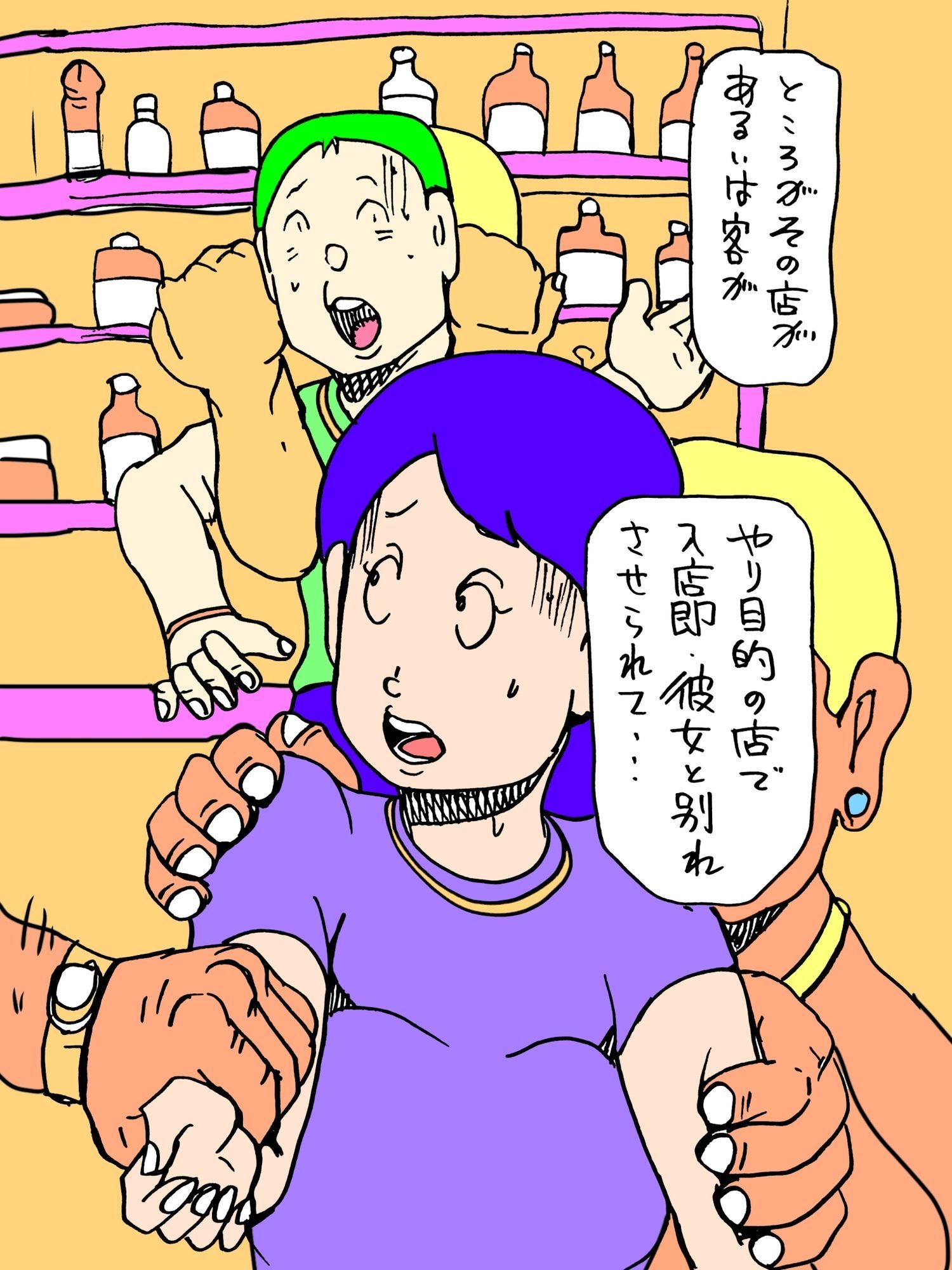 寝取られて大みそか 画像2