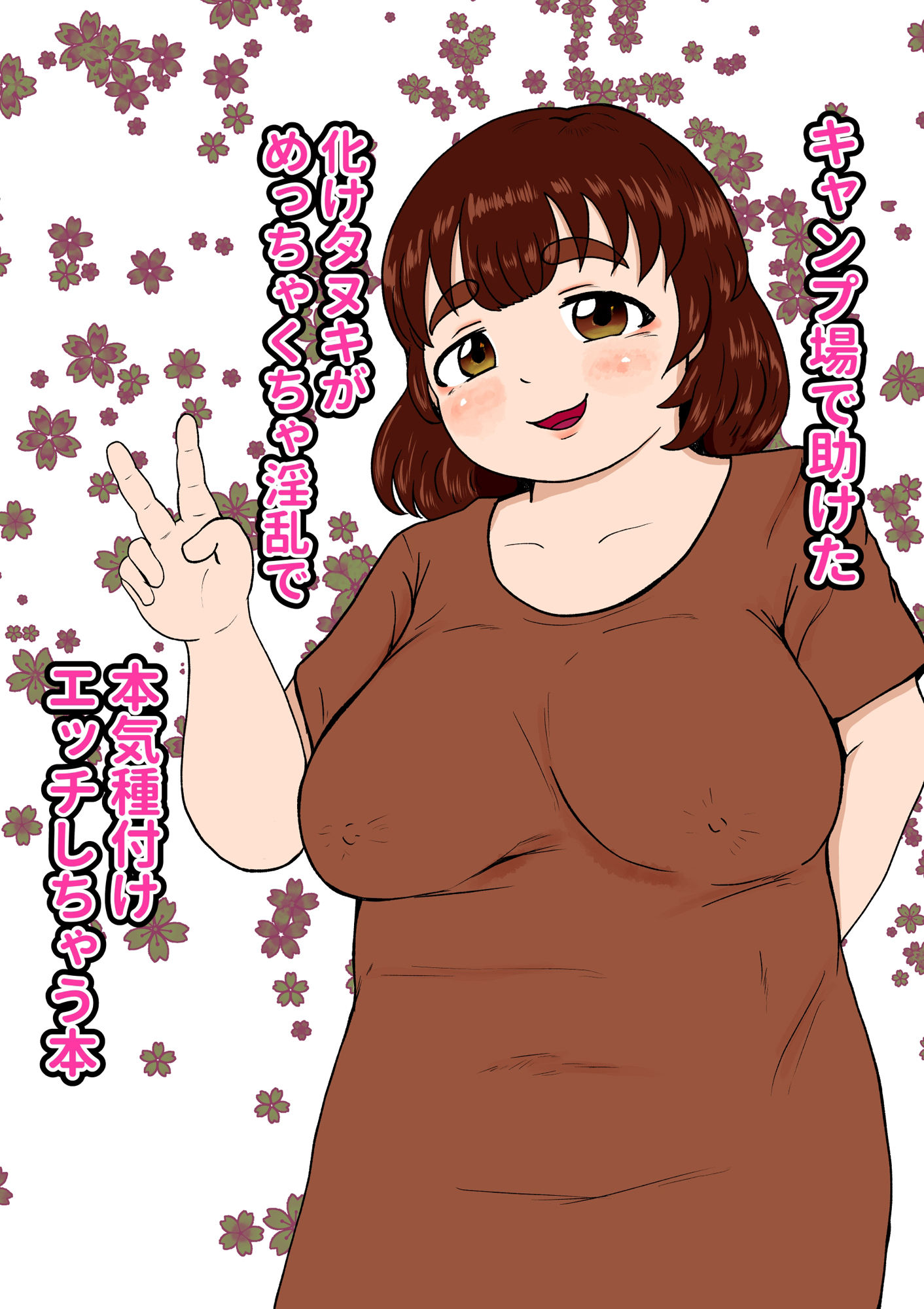 サンプル画像1:柔らかくて、ちょっと不思議な恋の話集 1(ぷにポケット) [d_717393]