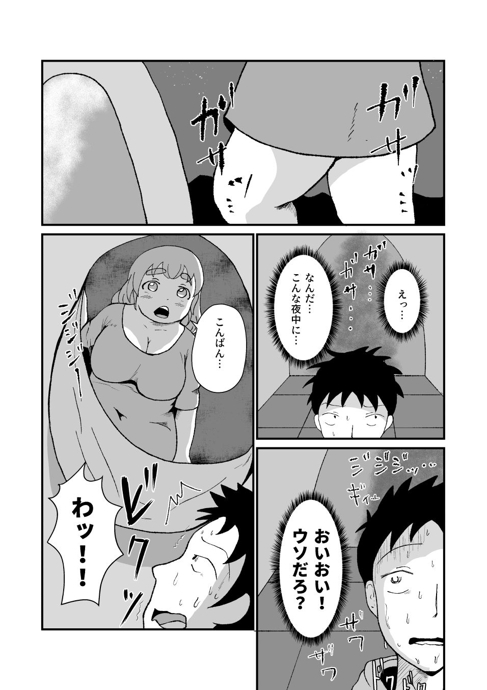 柔らかくて、ちょっと不思議な恋の話集 1 画像3