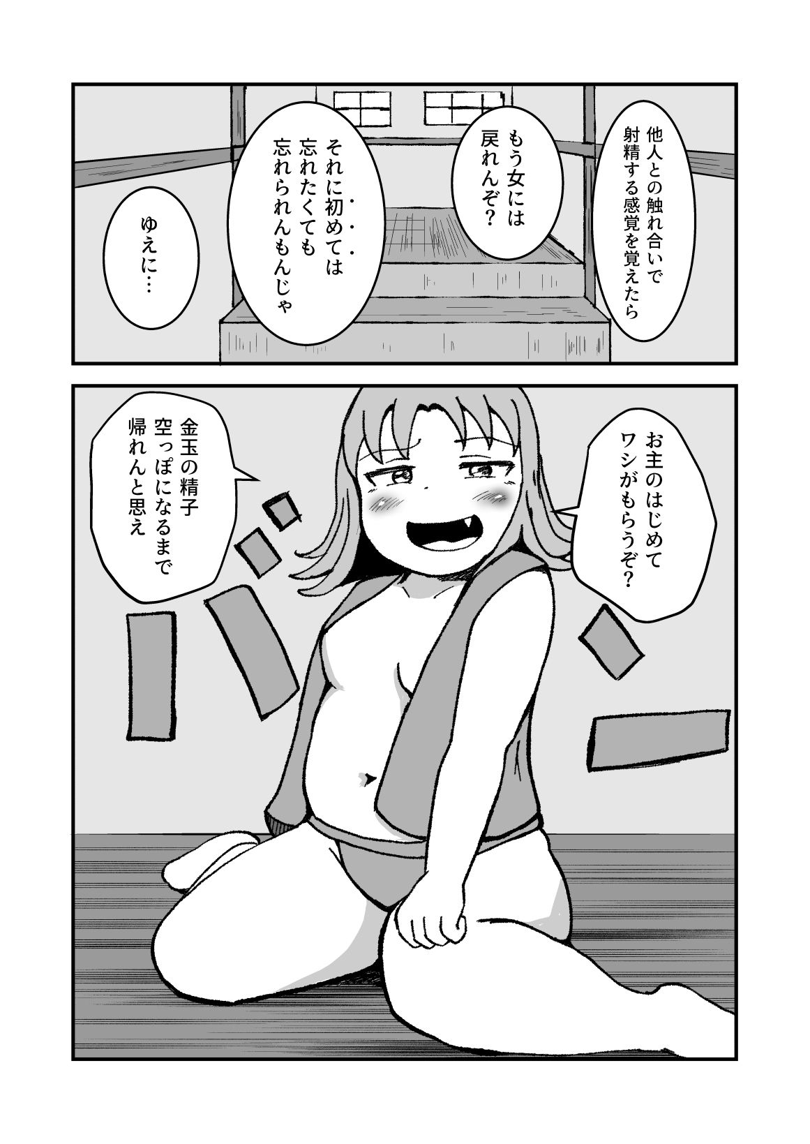 柔らかくて、ちょっと不思議な恋の話集 1 画像7