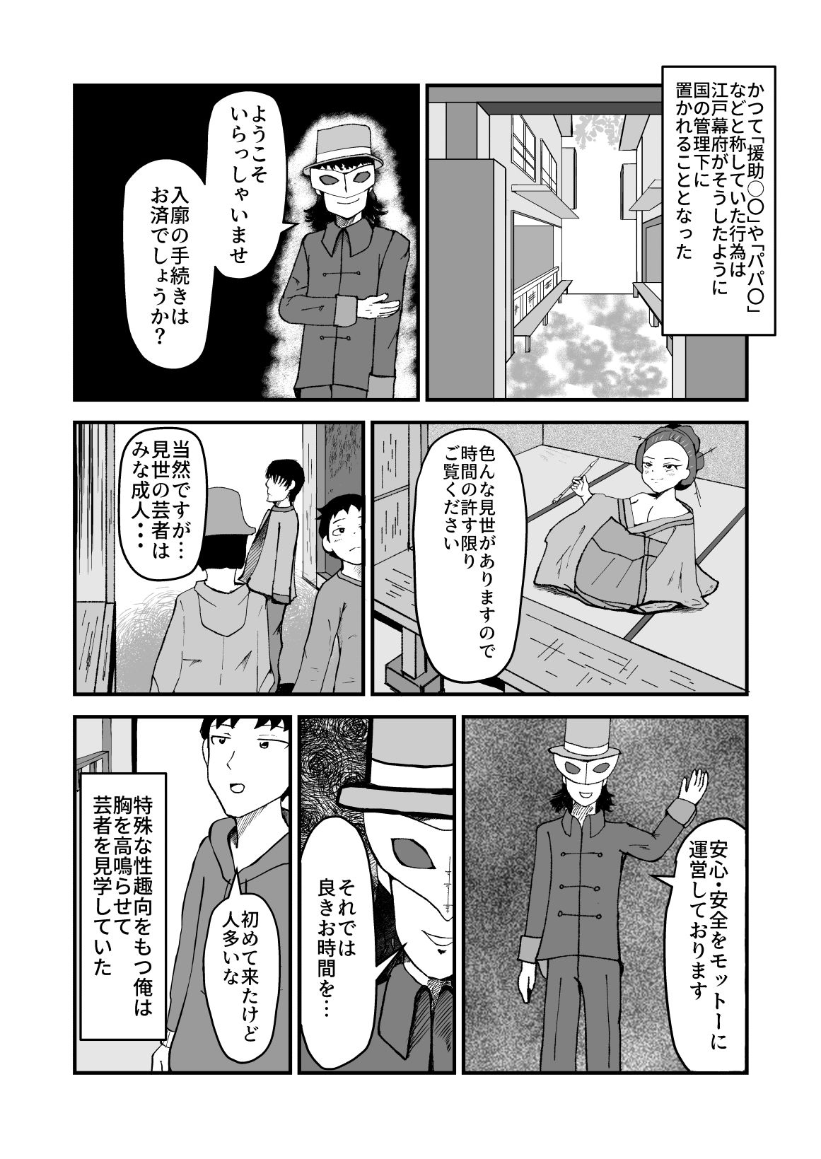 柔らかくて、ちょっと不思議な恋の話集 1 画像9