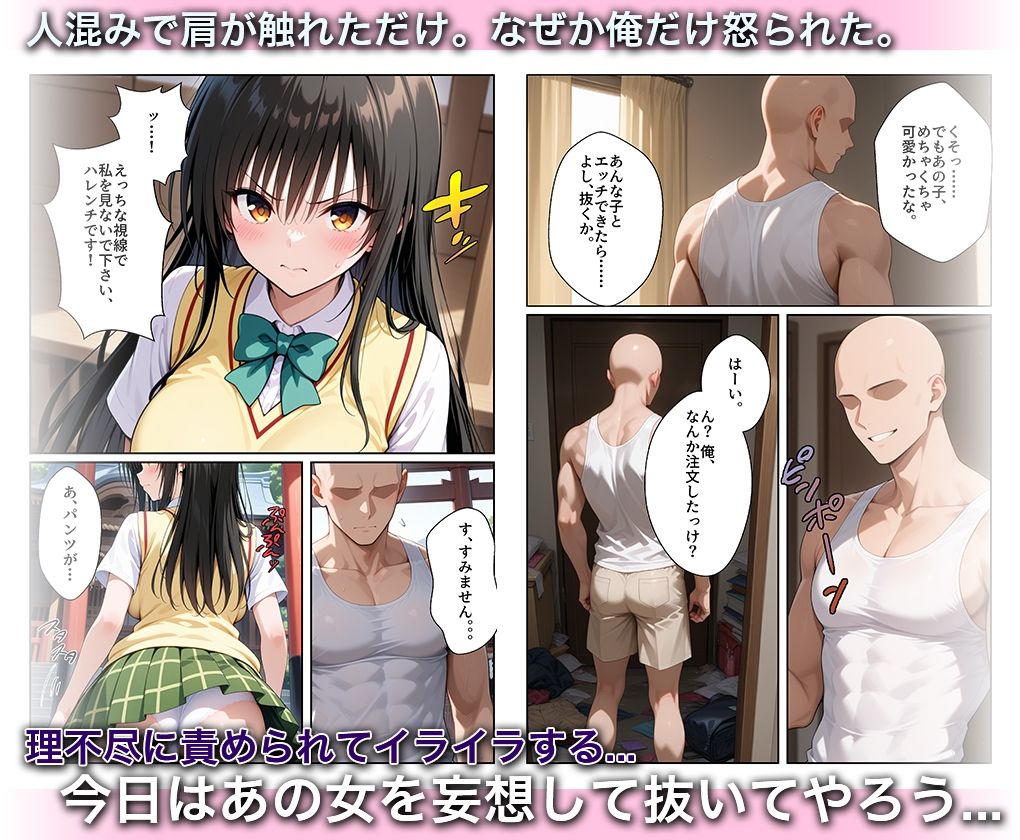 サンプル画像2:淫欲の神様のご利益で、即堕ち即ハメが止まらない(ハニトー) [d_717397]