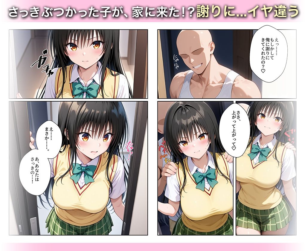 サンプル画像3:淫欲の神様のご利益で、即堕ち即ハメが止まらない(ハニトー) [d_717397]