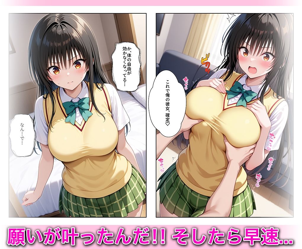 サンプル画像4:淫欲の神様のご利益で、即堕ち即ハメが止まらない(ハニトー) [d_717397]