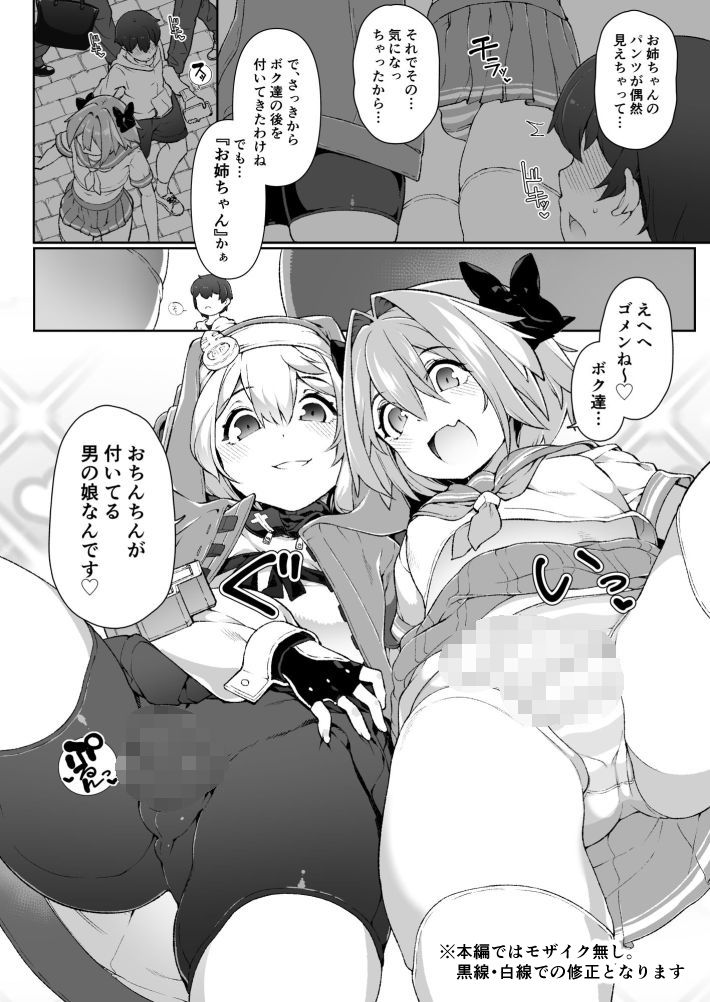 サンプル画像2:スカートの中を盗撮したモブ君をお仕置きでおちんぽ性教育したら立派なホモになりました(くろぽぷら) [d_717408]