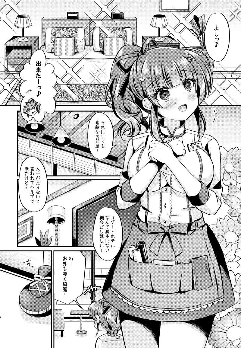 サンプル画像1:ホテル清掃員の麻依ちゃん。〜リゾートホテル編〜(LonelyPlum。) [d_717409]