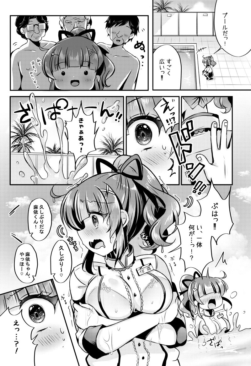 サンプル画像2:ホテル清掃員の麻依ちゃん。〜リゾートホテル編〜(LonelyPlum。) [d_717409]