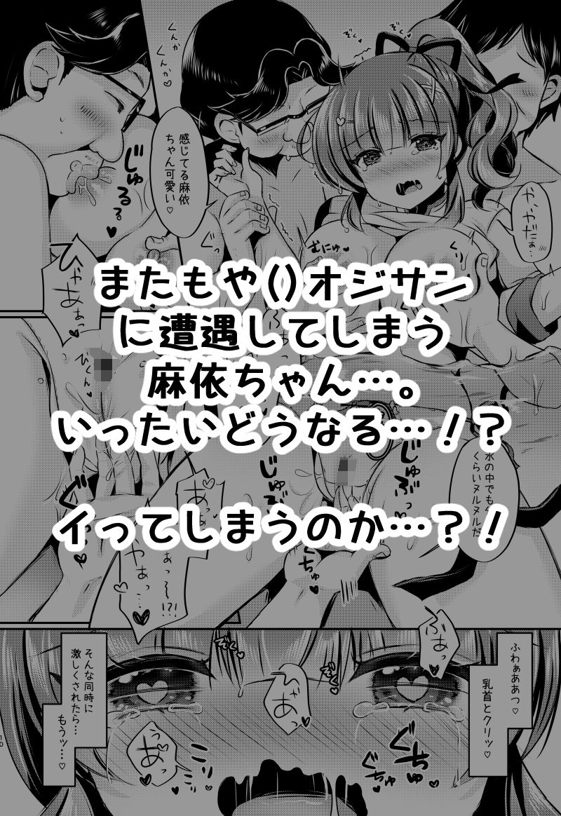 サンプル画像3:ホテル清掃員の麻依ちゃん。〜リゾートホテル編〜(LonelyPlum。) [d_717409]