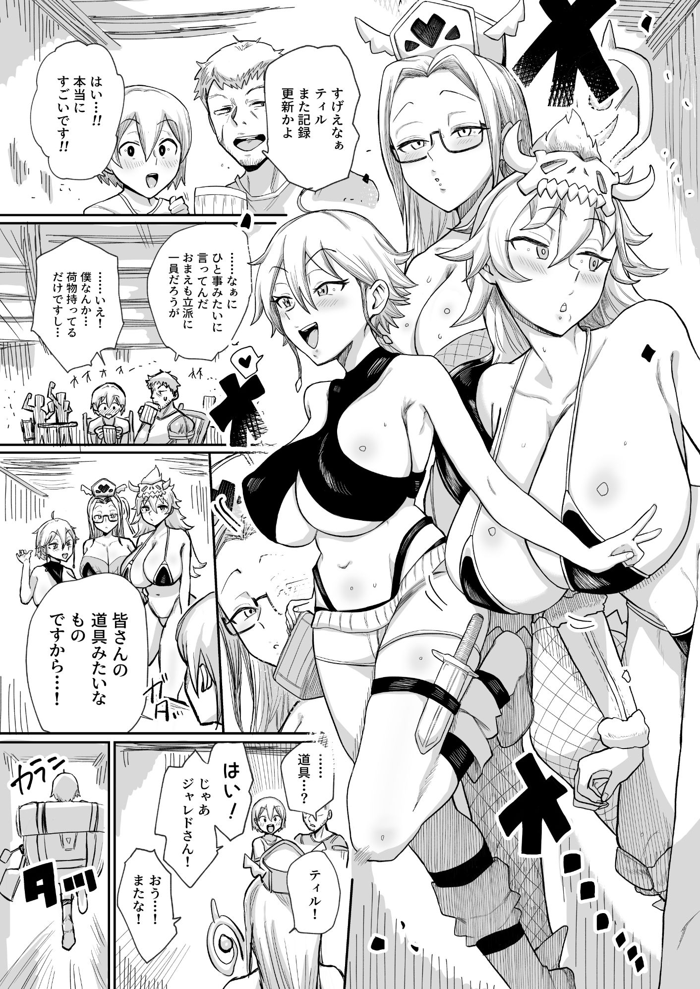 【エロ漫画】迷宮攻略パーティーのたった一人の男の子1