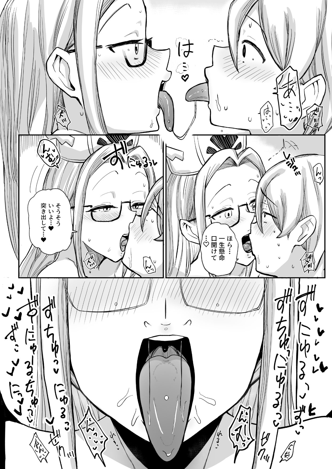 【エロ漫画】迷宮攻略パーティーのたった一人の男の子4