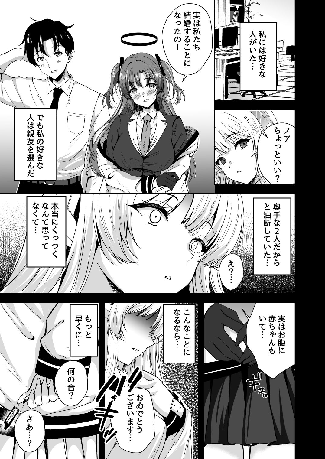 頑張るわたしのすぐそばに  Another 画像1