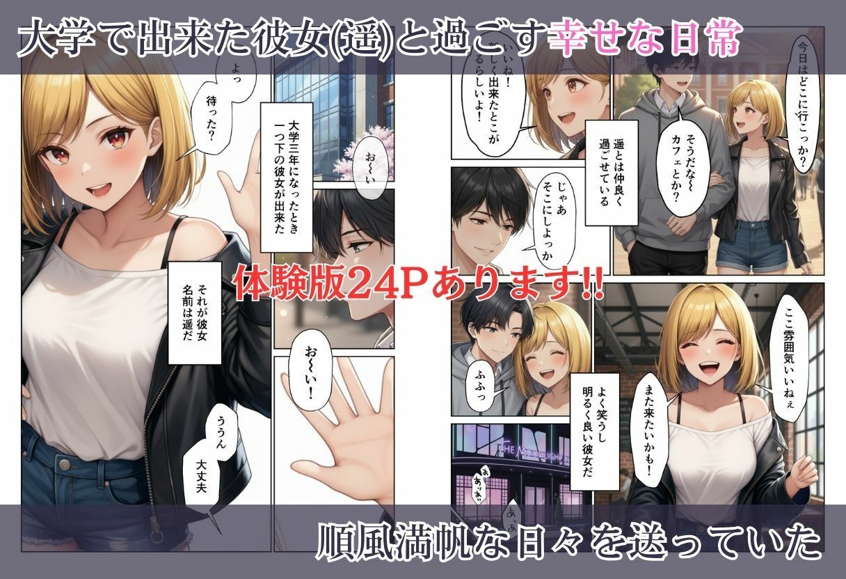 サンプル画像1:親子丼 禁断の親子丼ハーレム再会の誘惑と寝取りの果て(ヌキっぱなし) [d_717427]