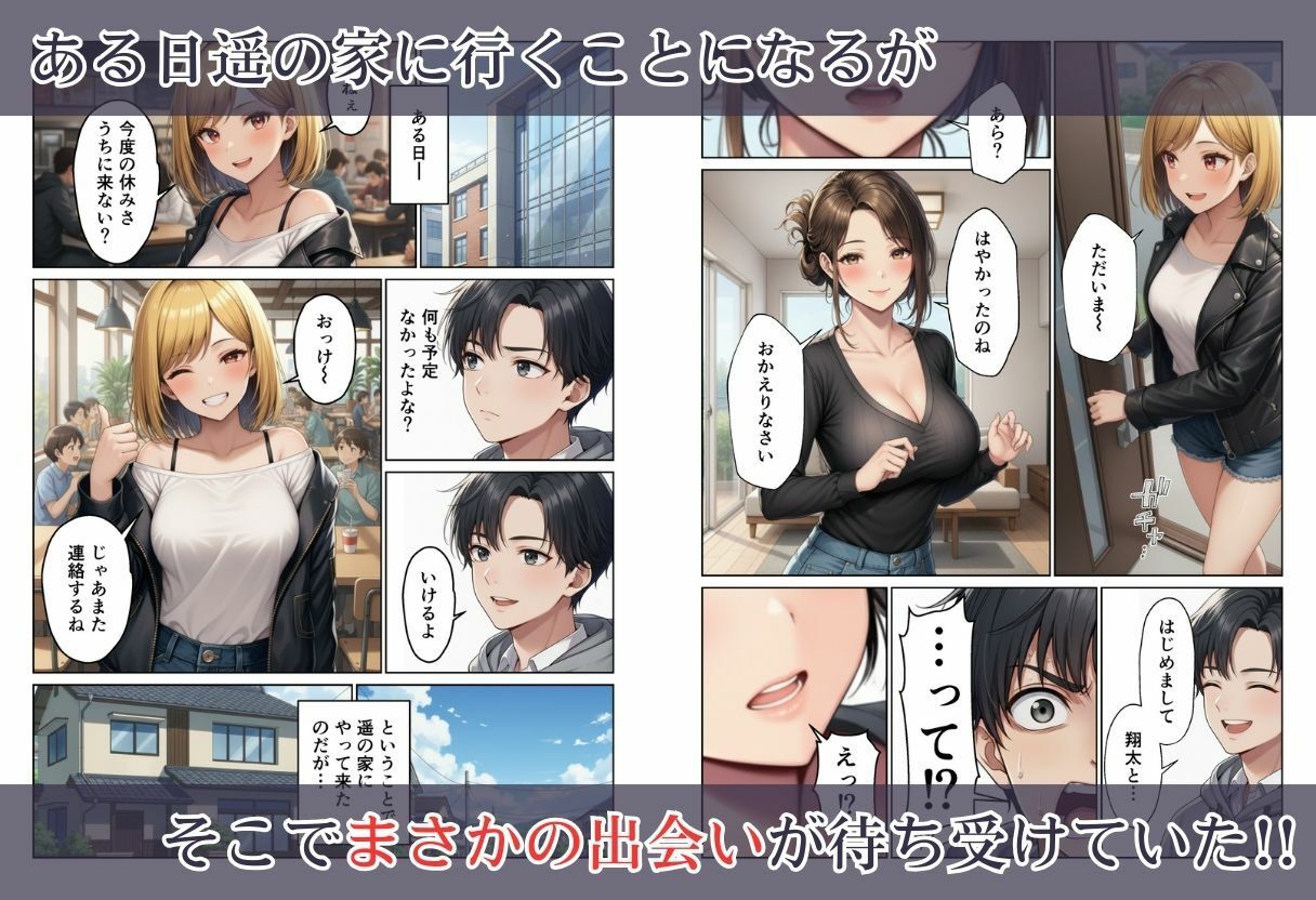 サンプル画像3:親子丼 禁断の親子丼ハーレム再会の誘惑と寝取りの果て(ヌキっぱなし) [d_717427]