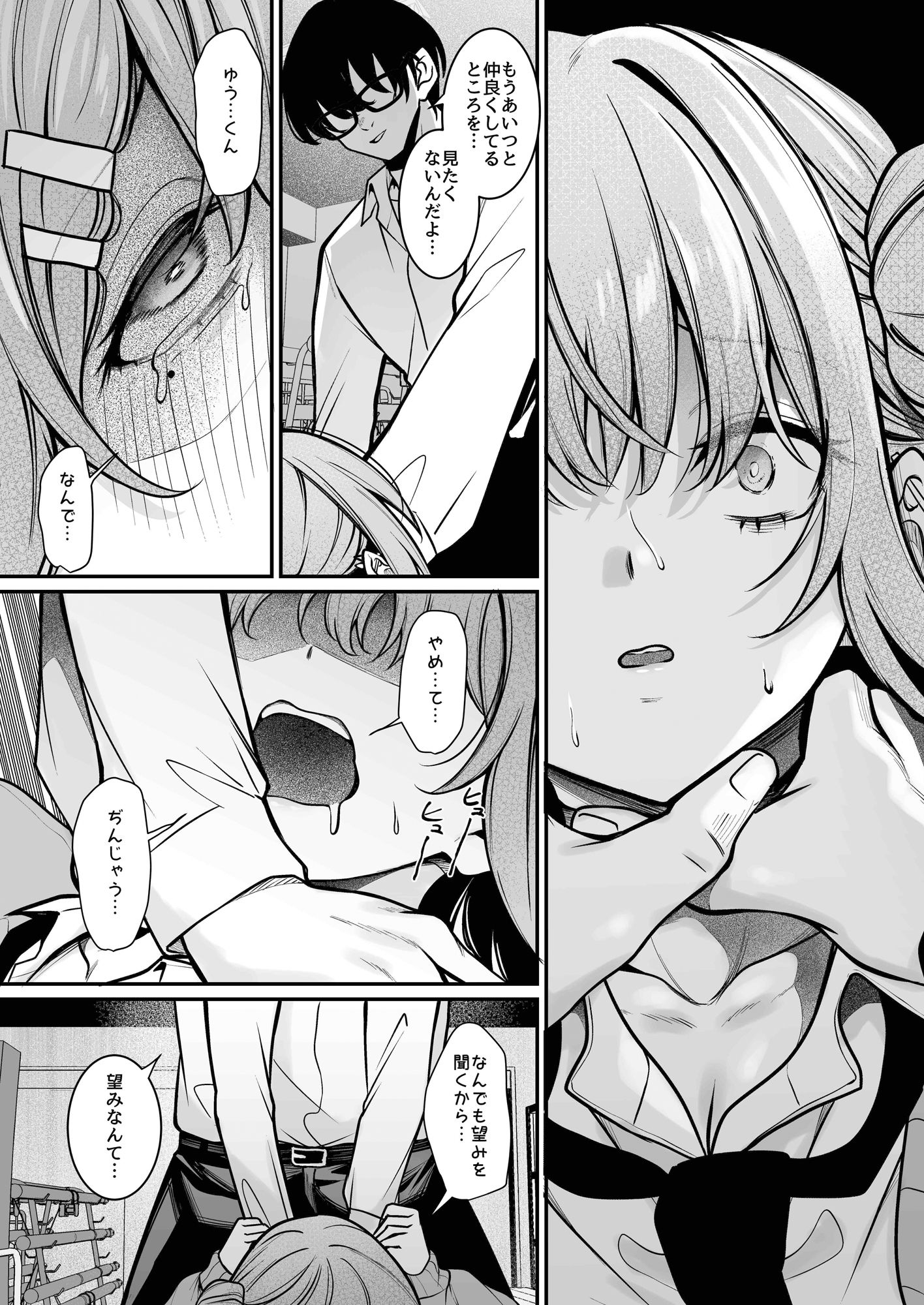 サンプル画像4:オタクにやさしいギャルはあいつの彼女(めんだこぱぁく) [d_717428]