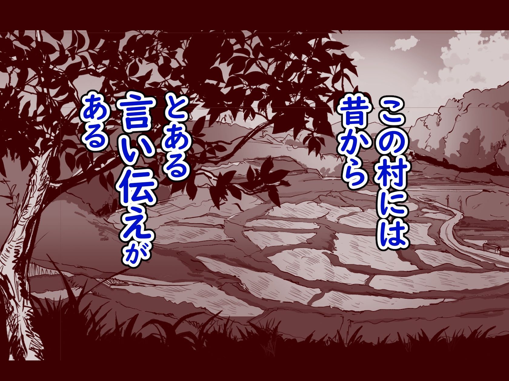 サンプル画像1:勃禁村 〜勃起したら抜いてもらわないといけない村〜第2話(ヌルネバーランド) [d_717438]
