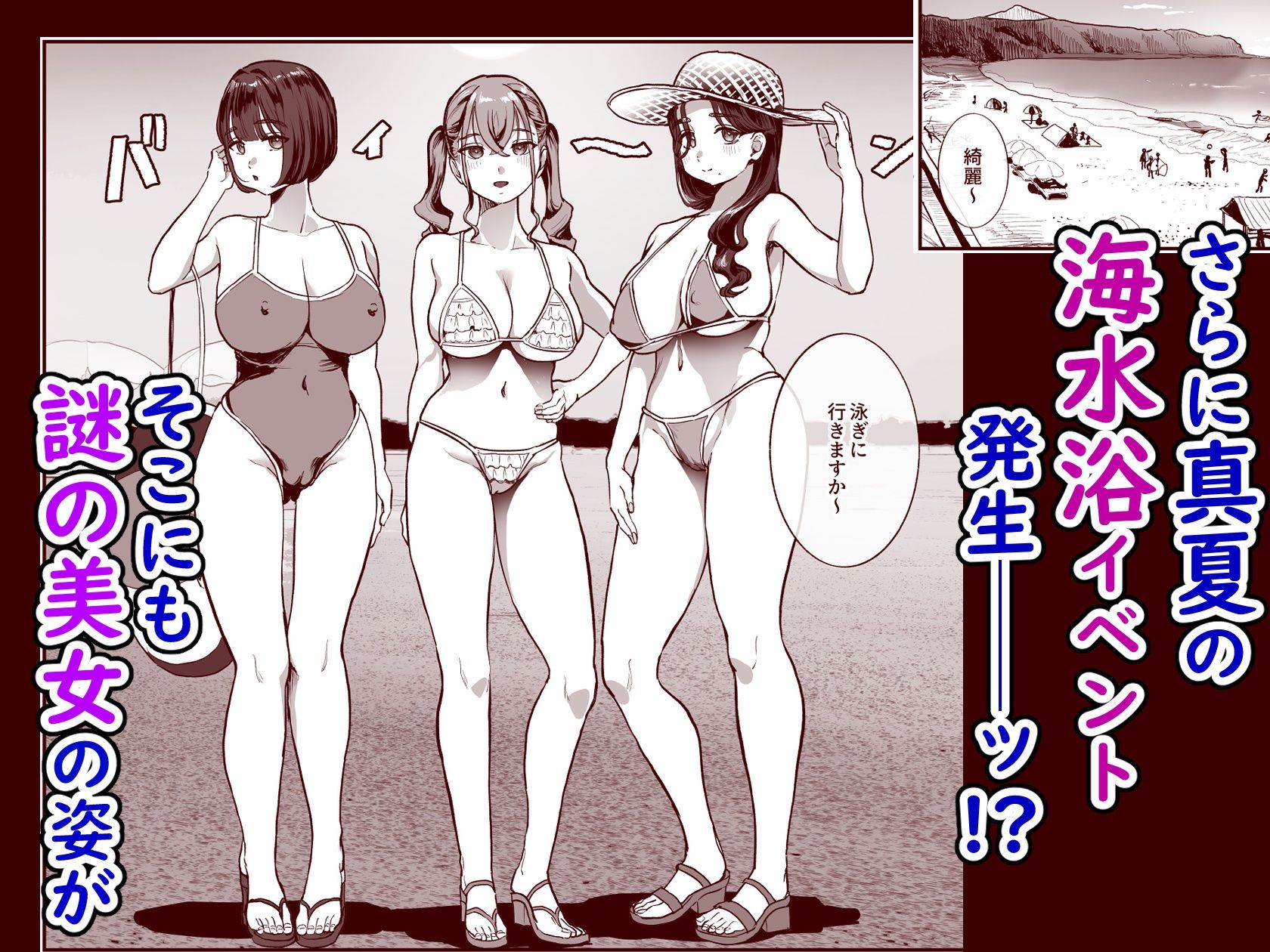 勃禁村 〜勃起したら抜いてもらわないといけない村〜第2話6