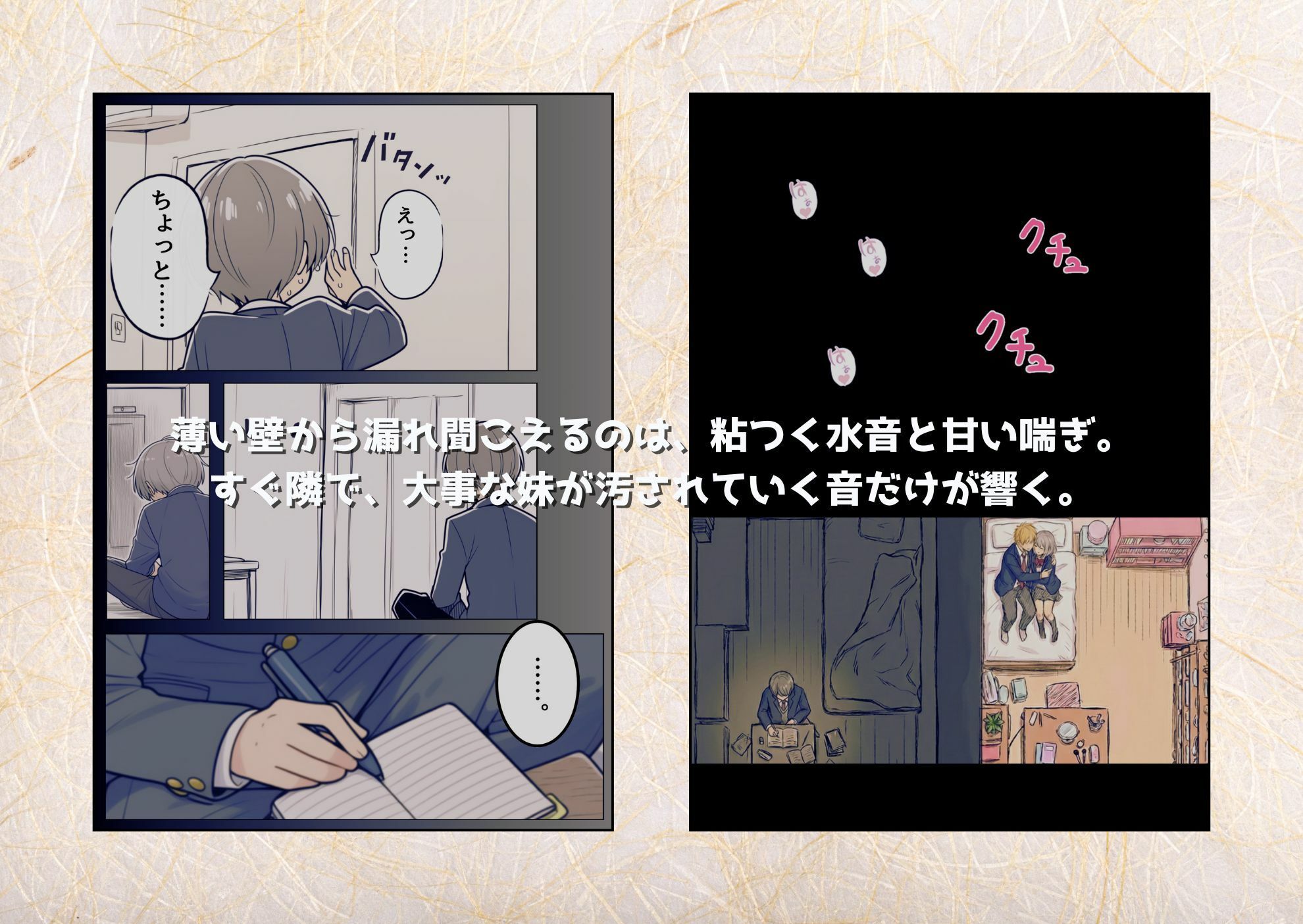 サンプル画像4:ブラコン妹がヤリチンに溺愛されていた件(NTRブレイン) [d_717453]