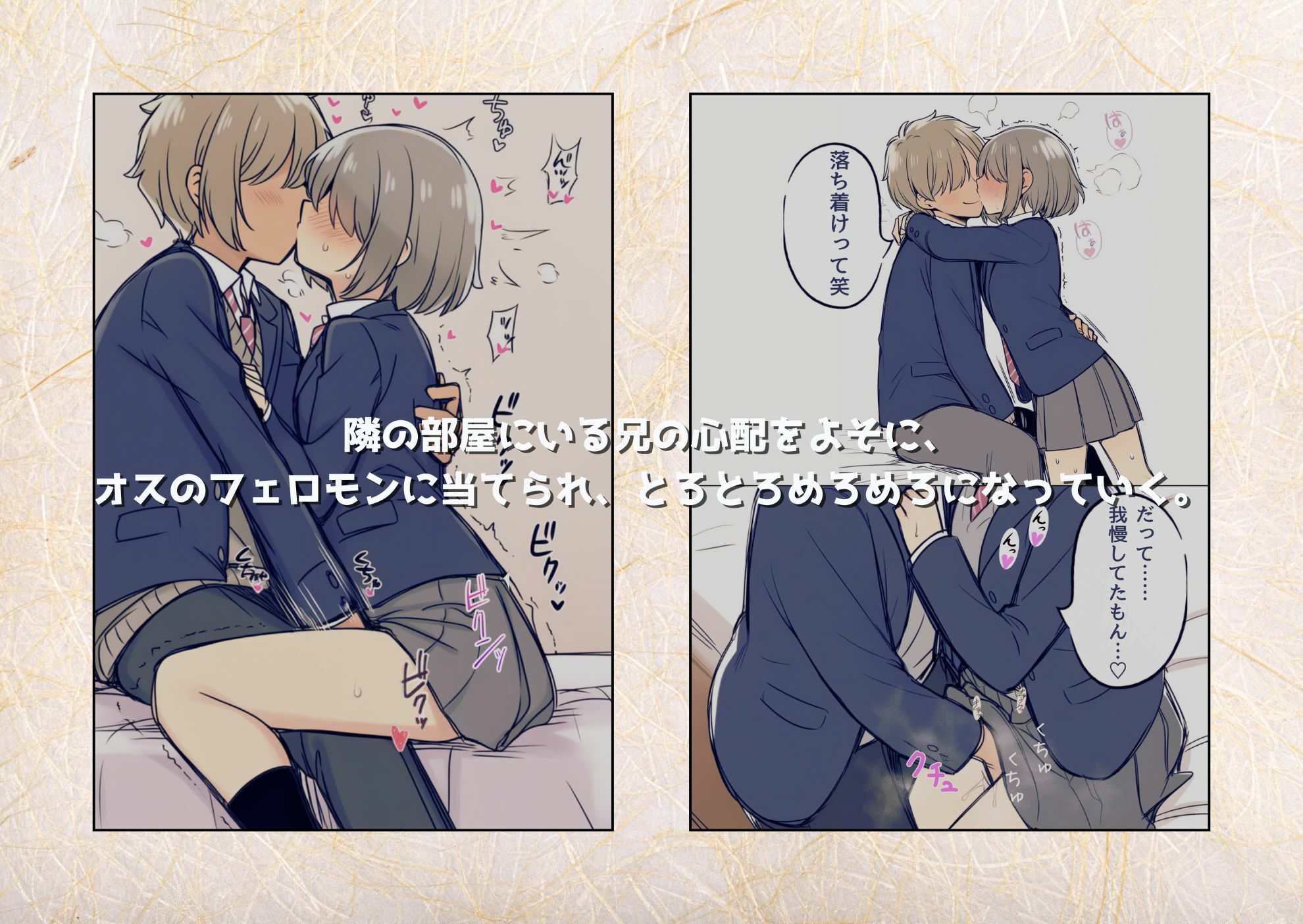 サンプル画像5:ブラコン妹がヤリチンに溺愛されていた件(NTRブレイン) [d_717453]