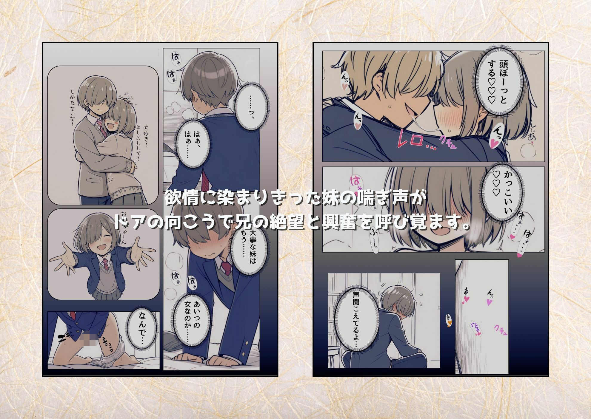 サンプル画像6:ブラコン妹がヤリチンに溺愛されていた件(NTRブレイン) [d_717453]