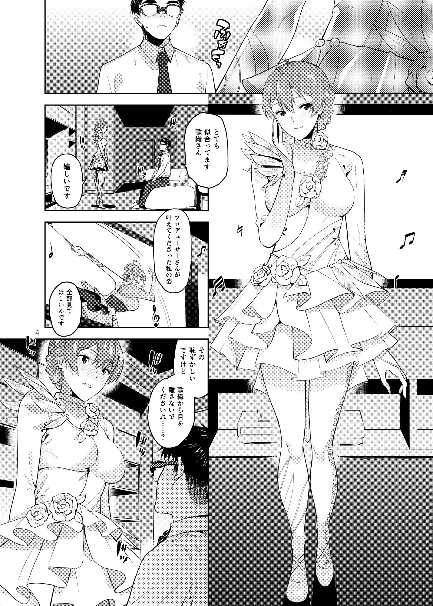 Nocturnal Swan 画像2