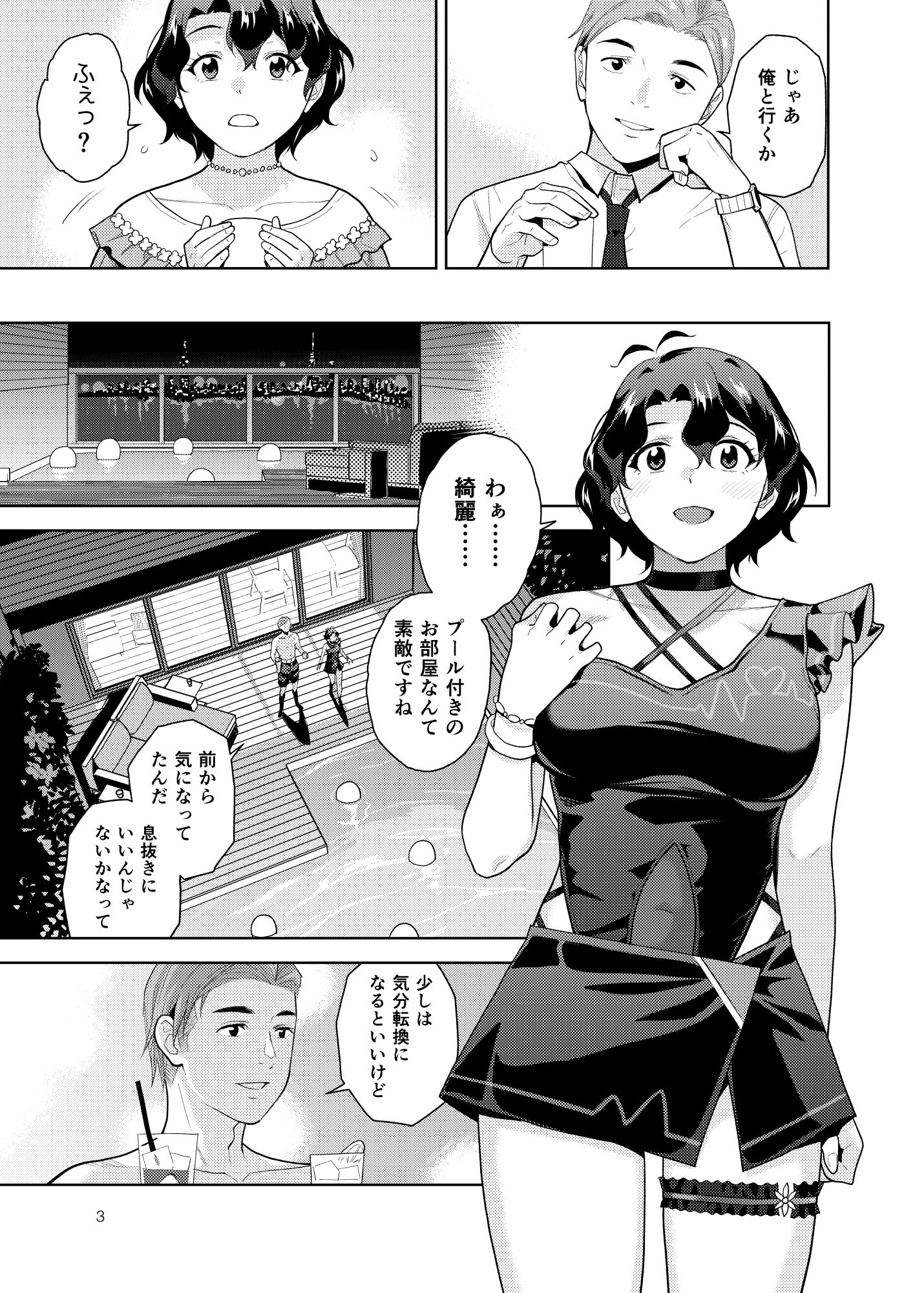 サンプル画像2:ナイトプールフーカ(Aether Mill) [d_717464]