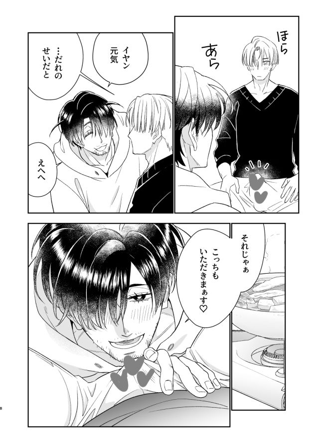 かにすき! 4枚目