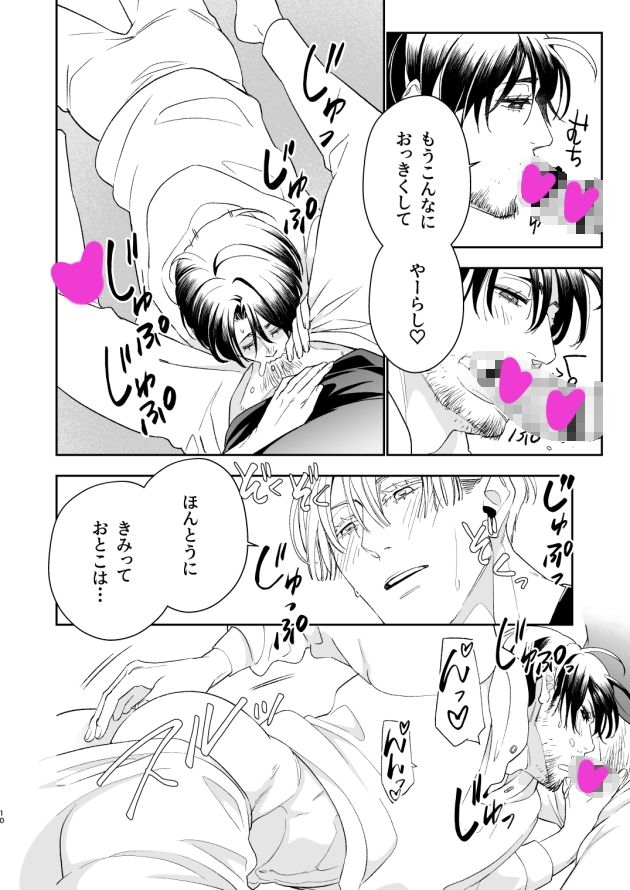 かにすき! 6枚目