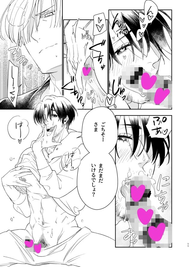 かにすき! 7枚目