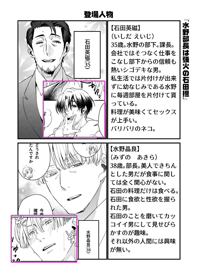 かにすき! 8枚目