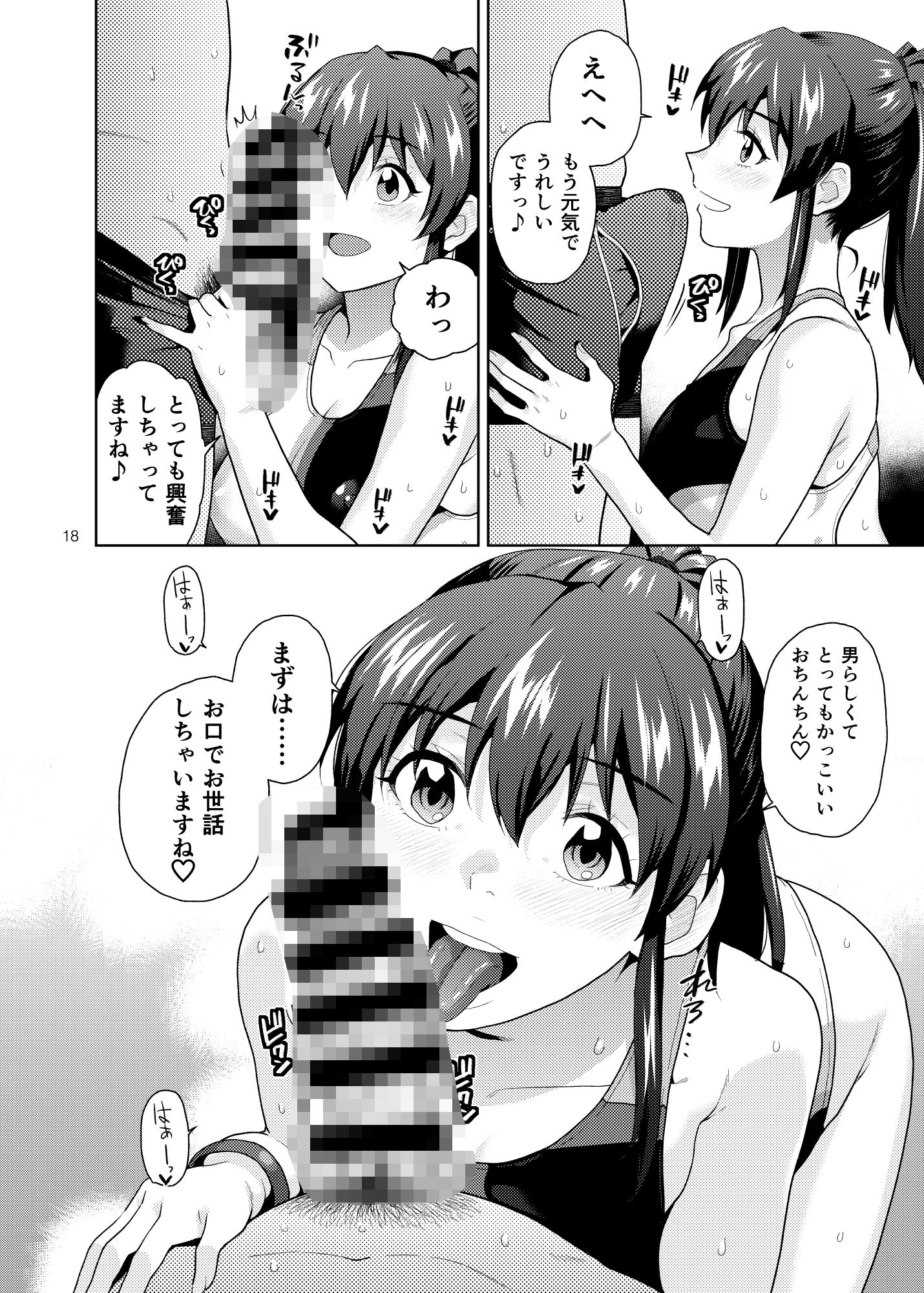 サンプル画像4:THE@THER NIGHTS SPECIAL Nao/Minako(Aether Mill) [d_717467]